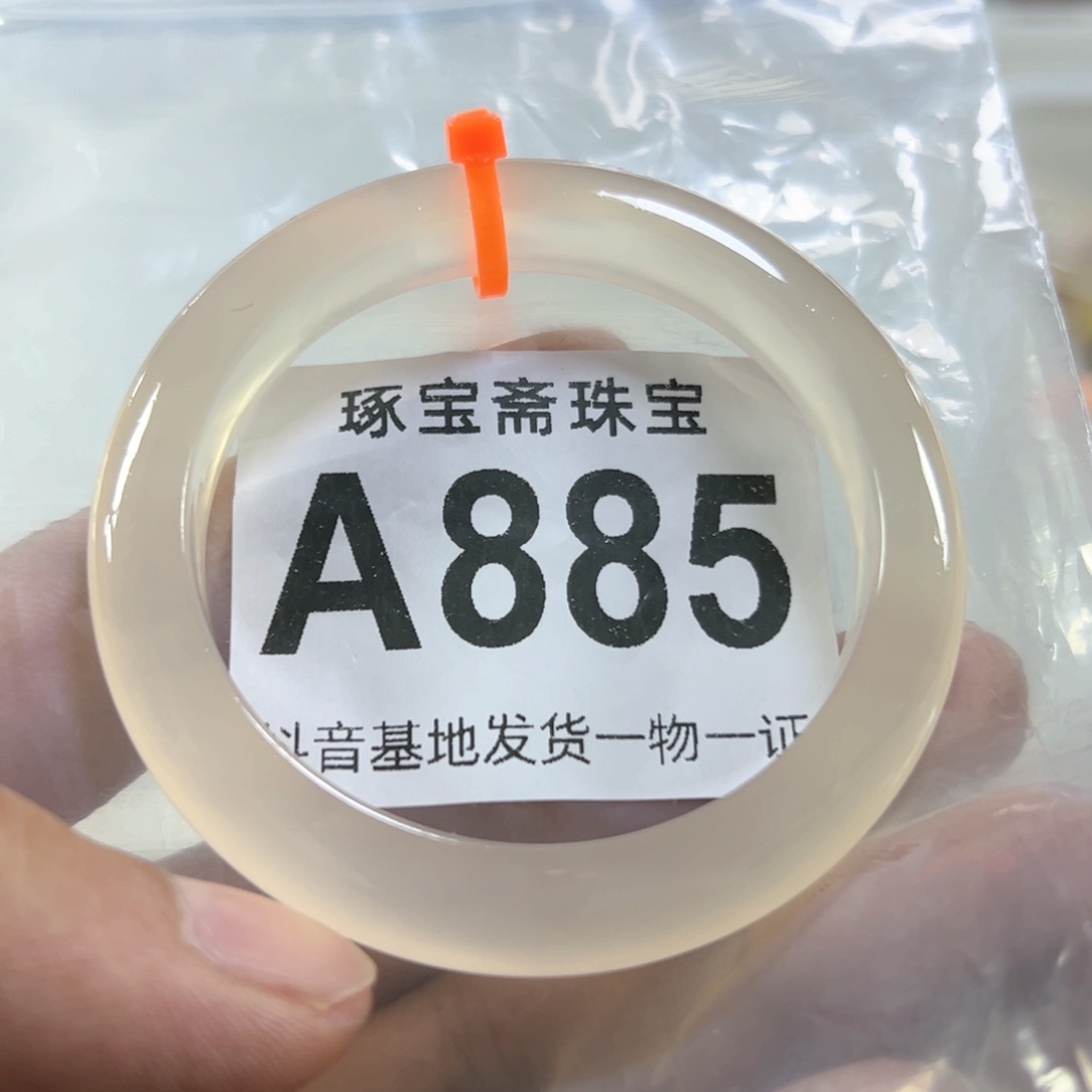 玛瑙/玉髓手镯未镶嵌53