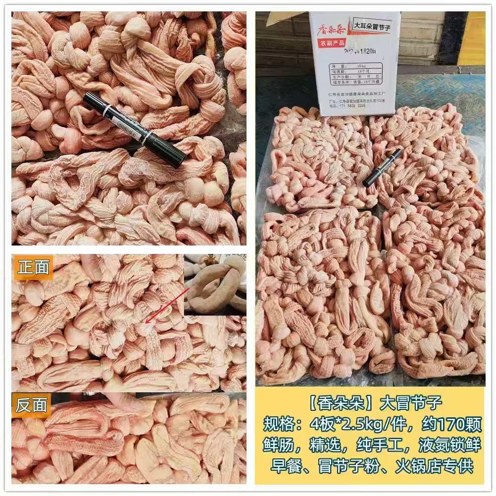 生冒节子适合中餐 卤菜 串串店  包邮