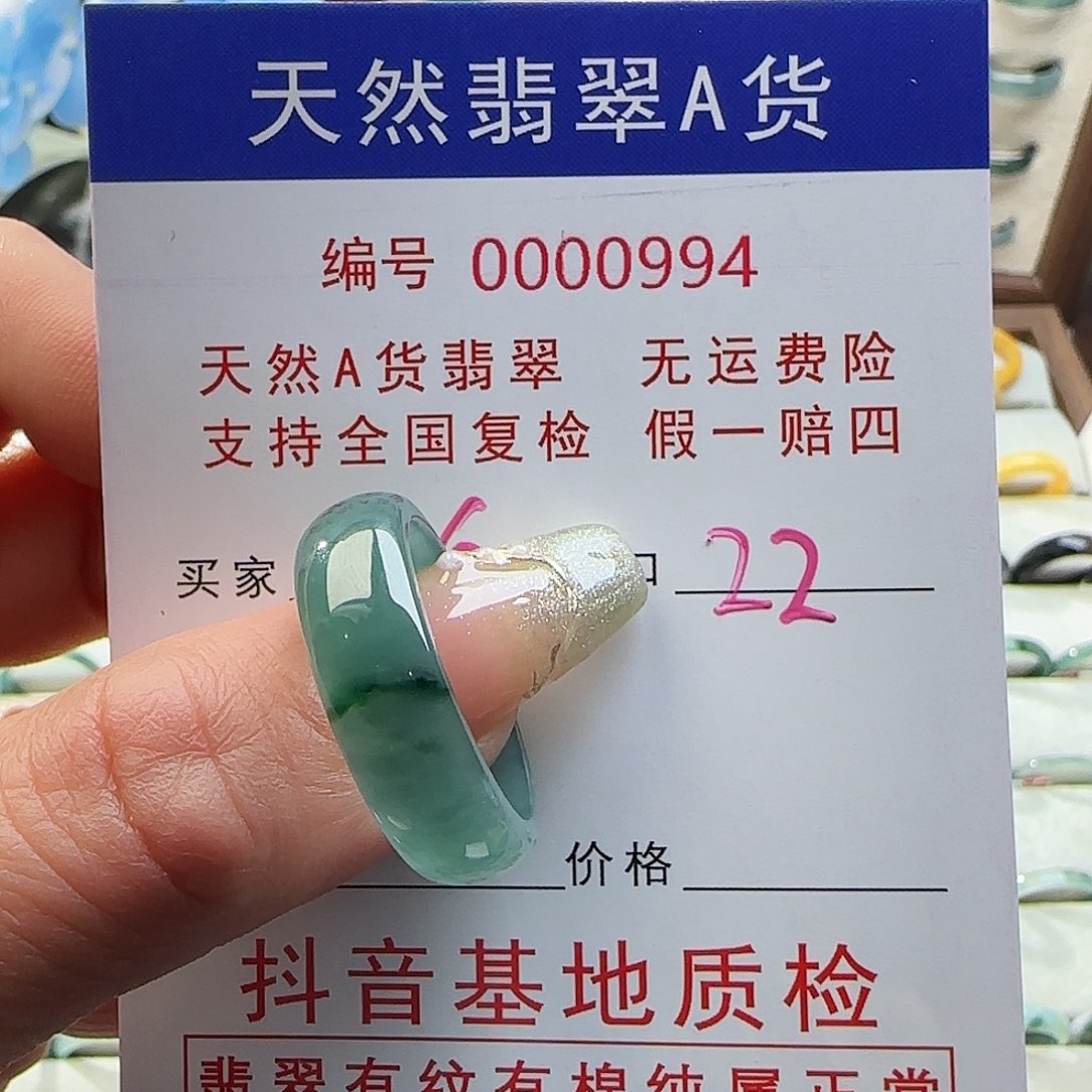 翡翠未镶嵌戒指自*风戒指