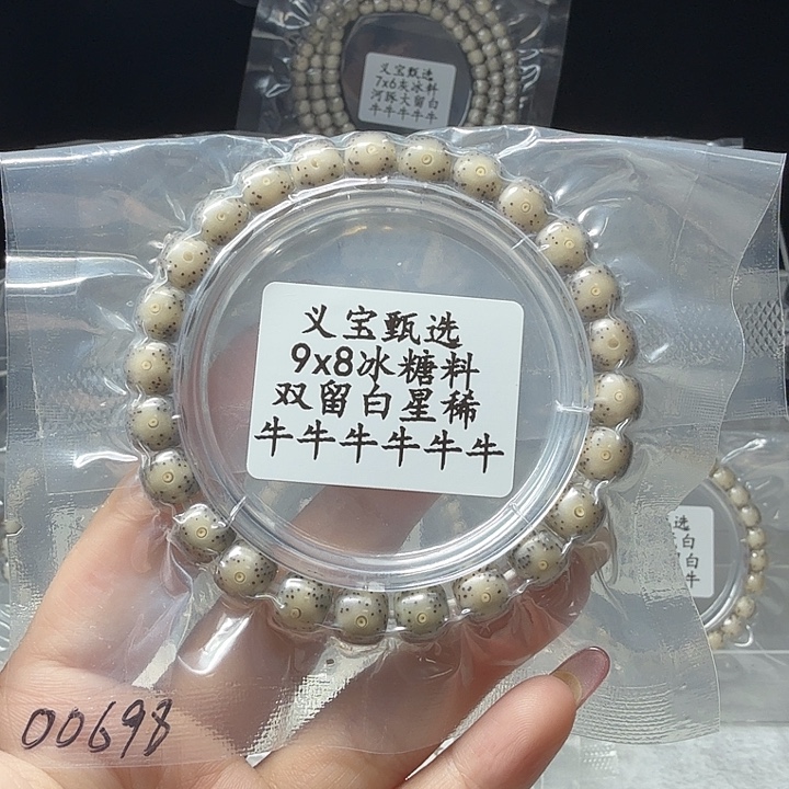 星月菩提手串8888888