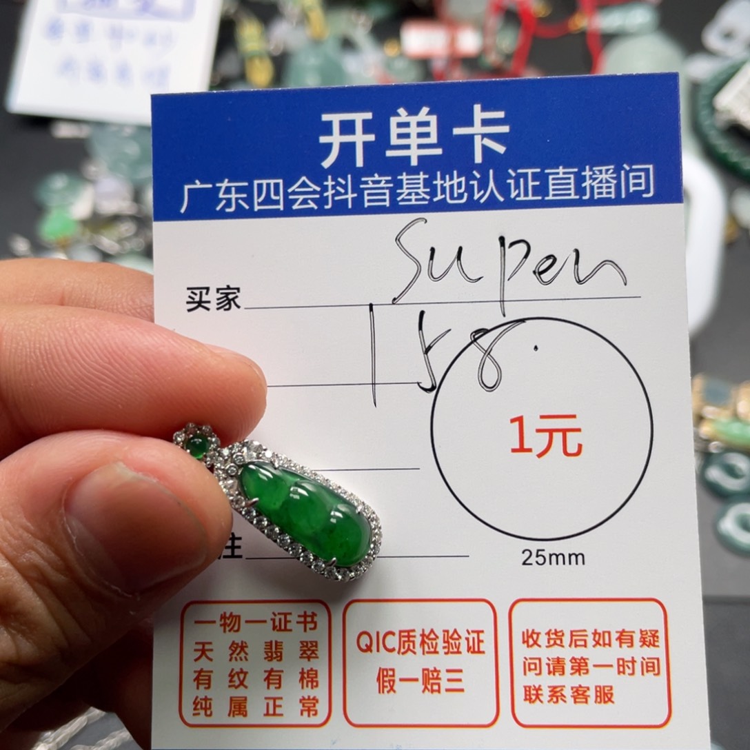 翡翠颈饰银S925镶嵌S****y吊坠