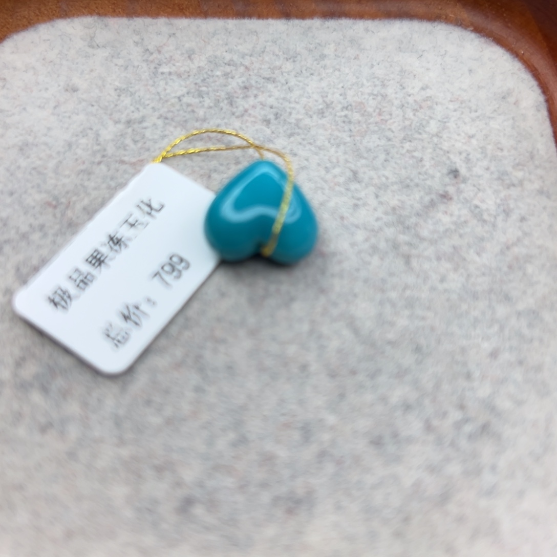 绿松石未镶嵌珠宝半成品