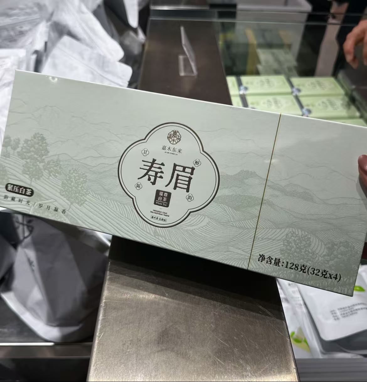 许昌茶叶代购 寿眉福鼎白茶白牡丹礼条装 嘉木东来官方正品