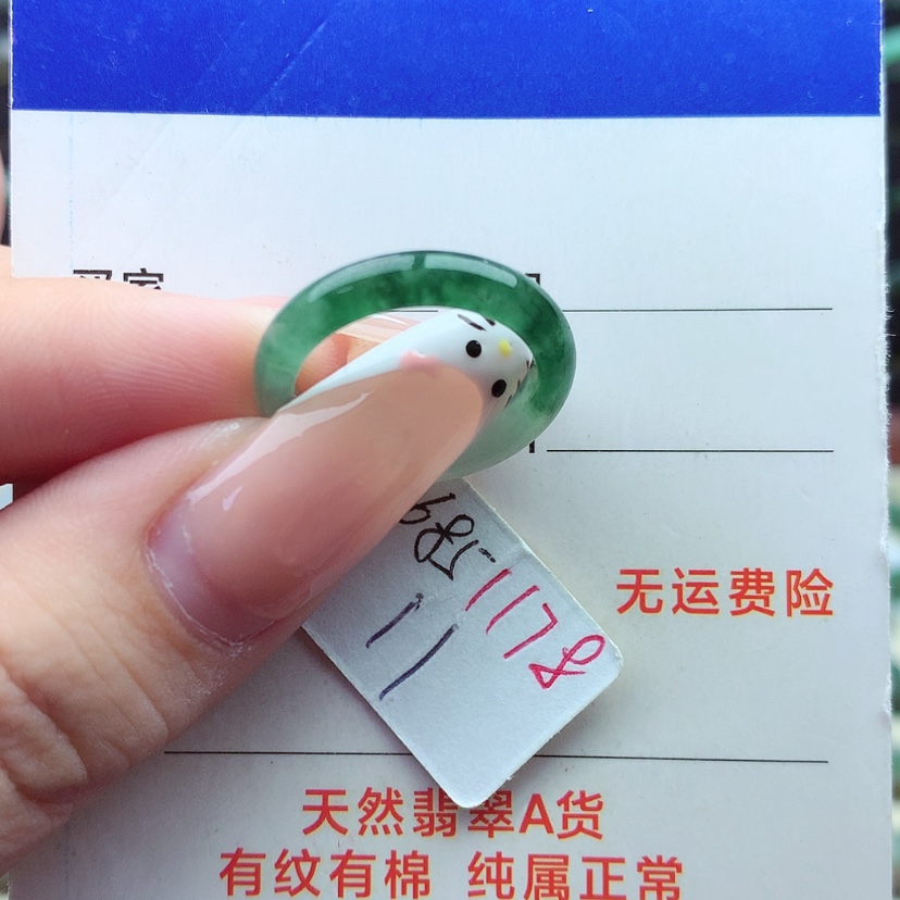 【闪购商品】翡翠戒指未镶嵌）