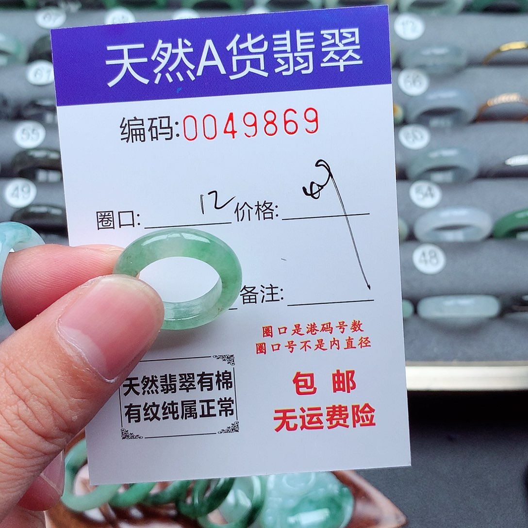 笑***㳡翡翠未镶嵌戒指天然