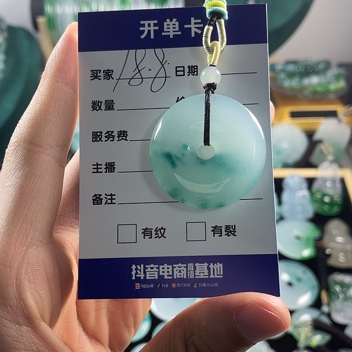 颈饰未镶嵌翡翠平安扣