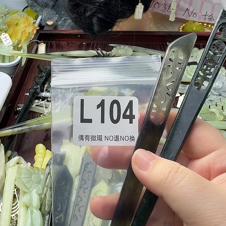 幽***铁蛇纹石玉合金发饰