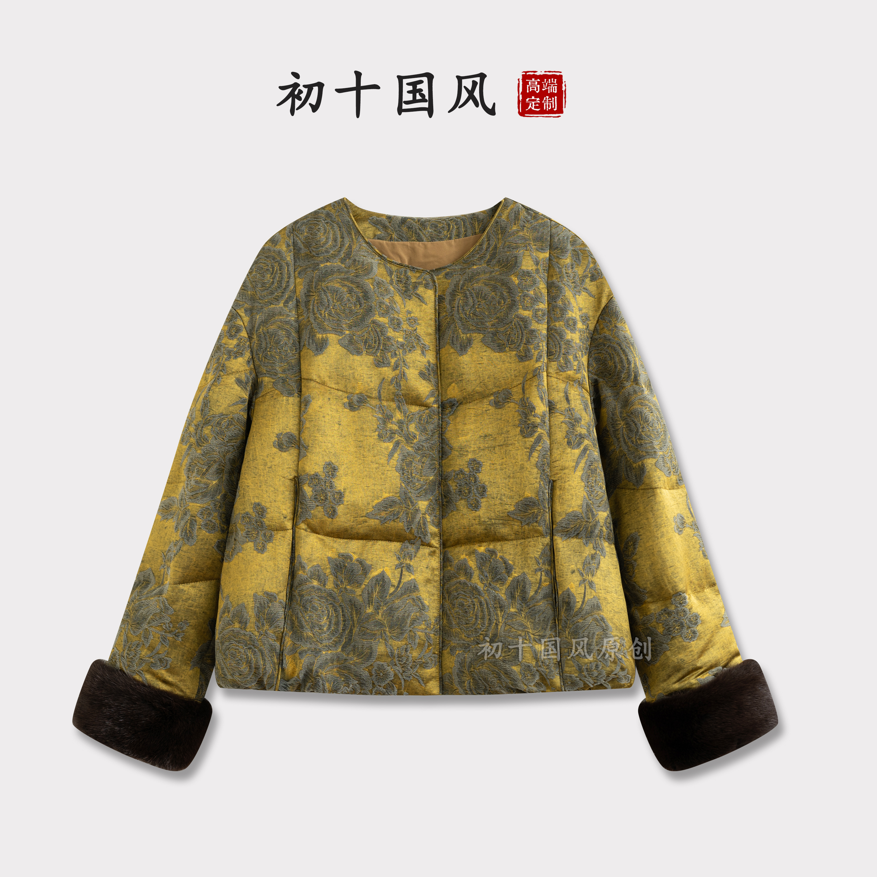 新中式冬季保暖鹅绒服立领上衣水貂毛新中式唐装提花外套Y015