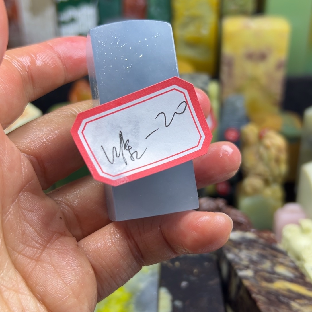 昌化石印石惟*你说什么时候才