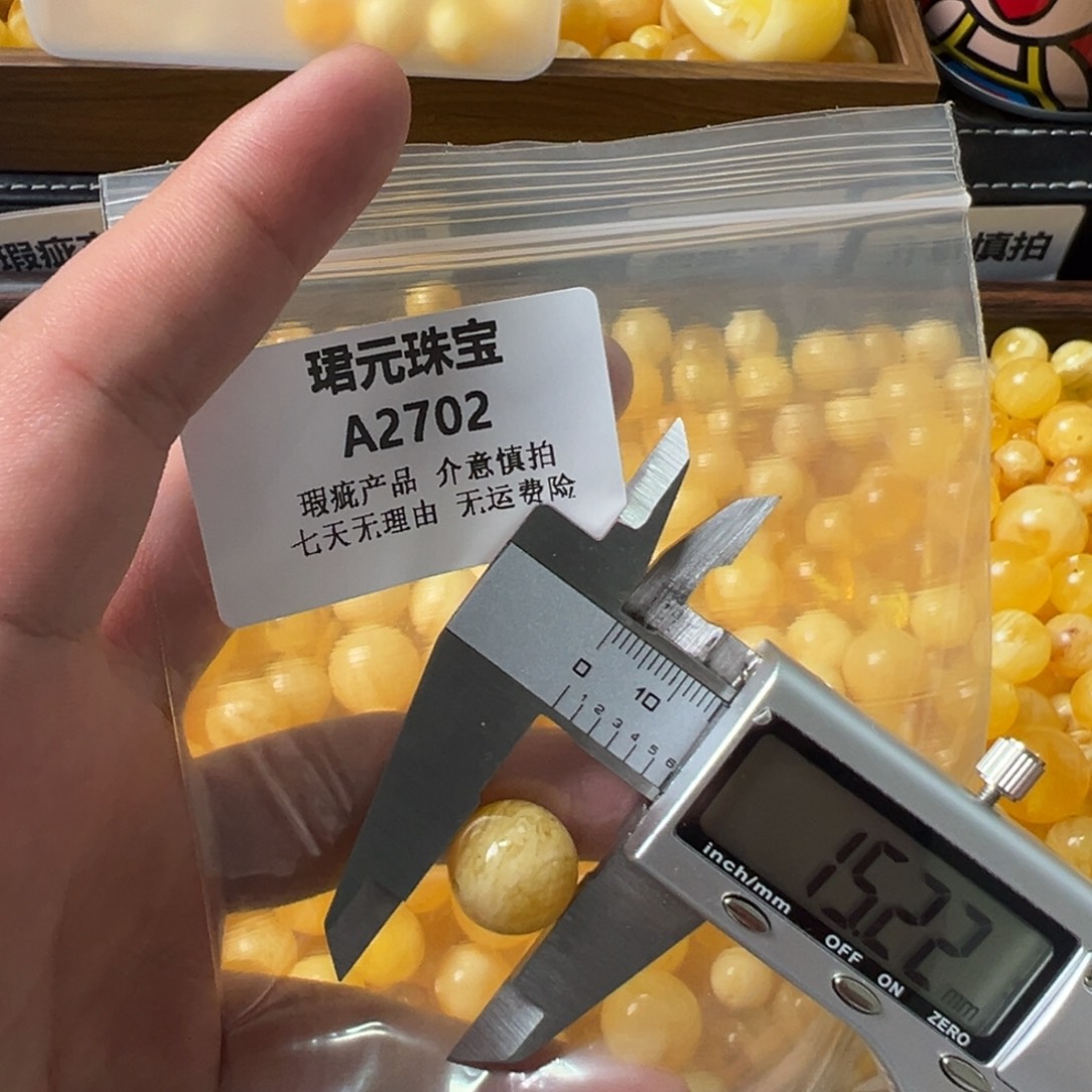 糖***屁蜜蜡未镶嵌裸石2702