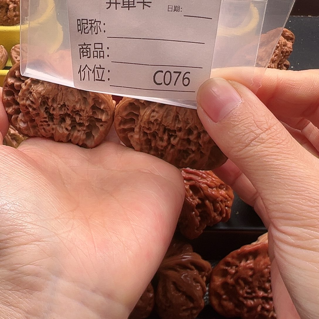 十***.52蛇王文玩核桃1111111