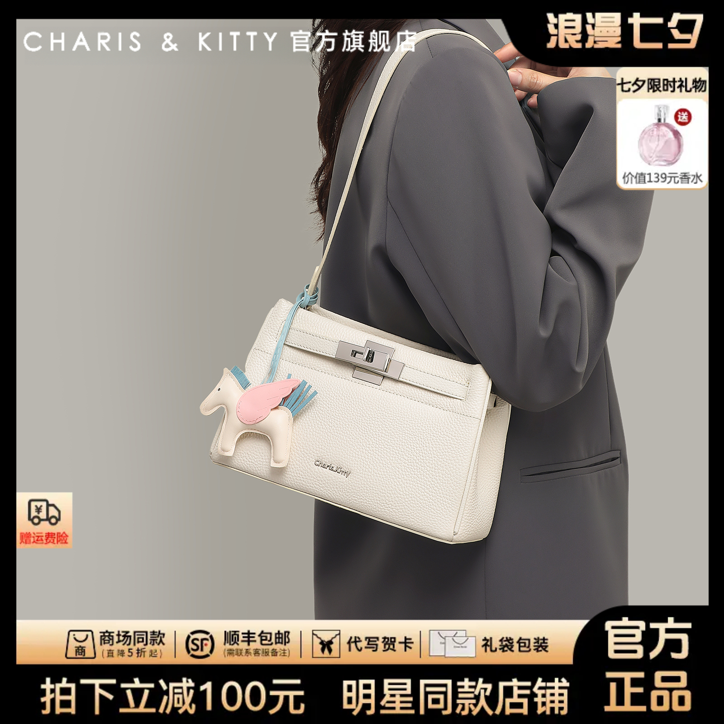 【CharisKitty官方正品】凯莉包包女款爆款2025新款轻奢百搭斜挎包