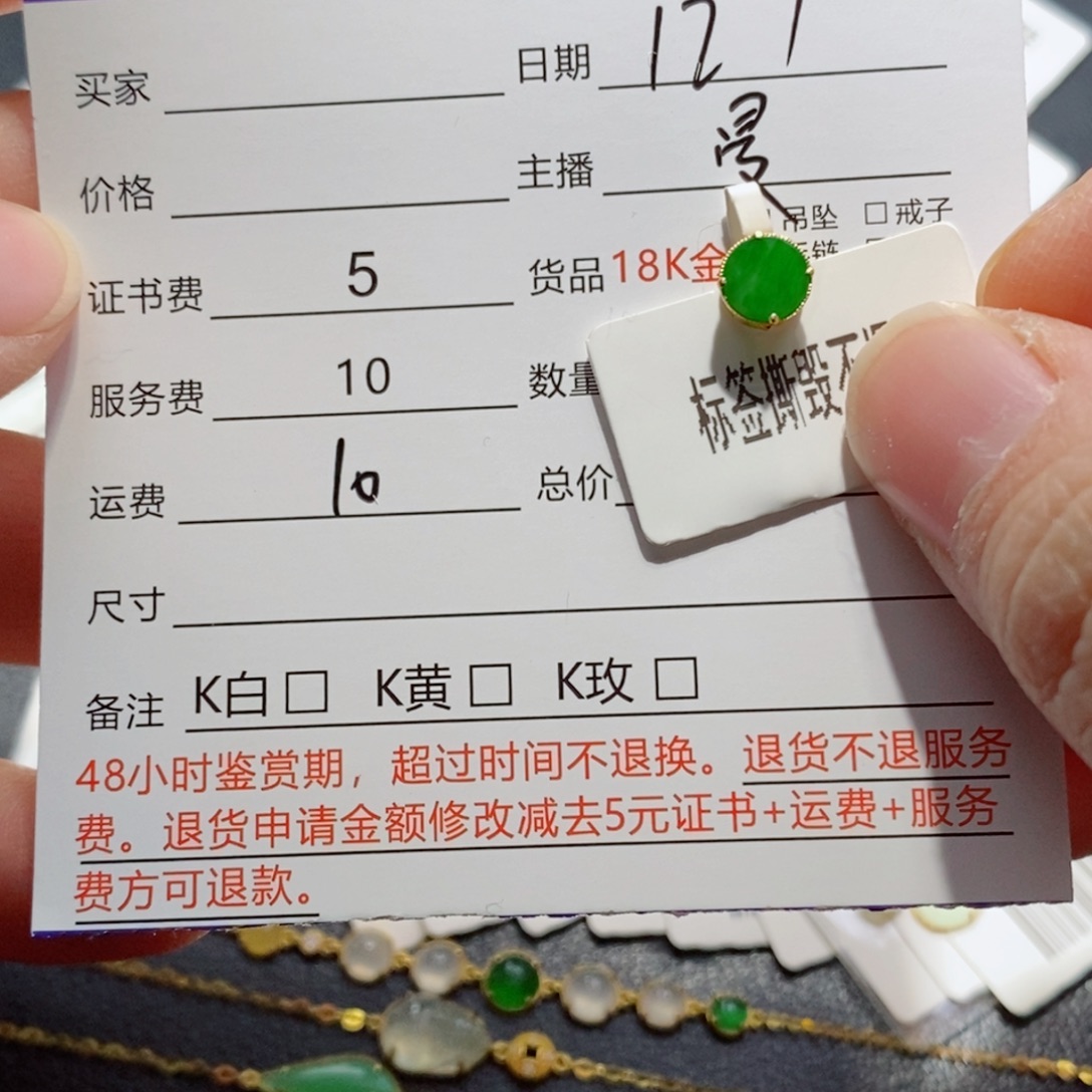 翡翠18K金镶嵌吊坠(不含链)