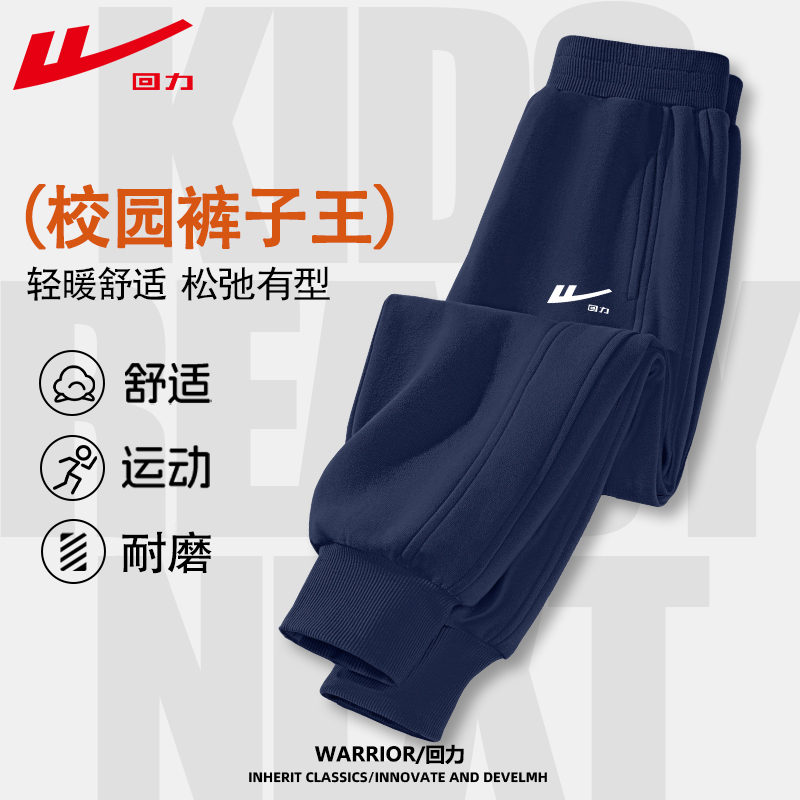 回力童装男童裤子春秋款儿童休闲时尚运动裤女孩春季潮款宽松卫裤商品图