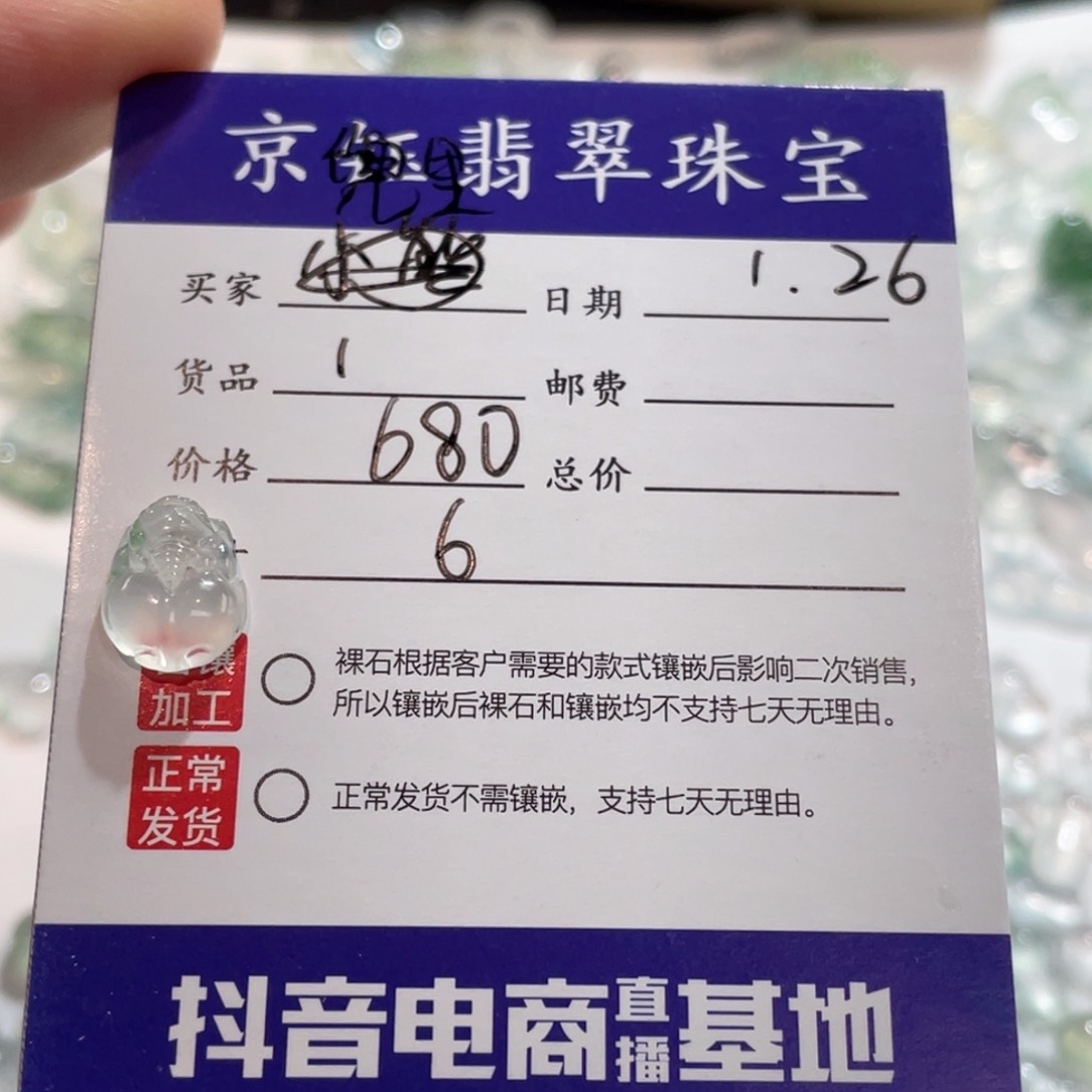 翡翠裸石兜****?裸石貔貅