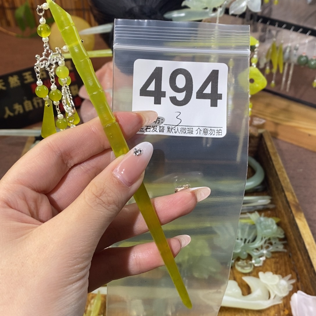 燕***7蛇纹石玉未镶嵌发饰