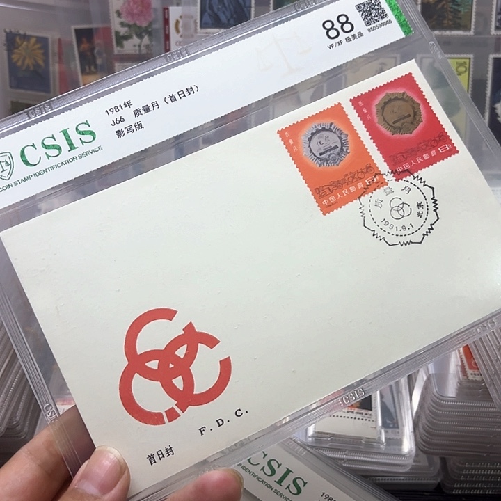 J66邮票套票首日封信泰88