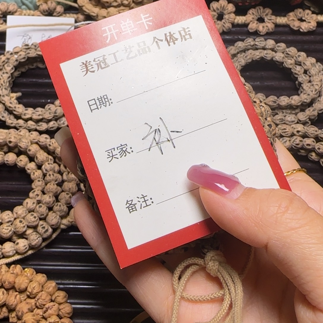 翘***）柏香籽/百香籽吊坠