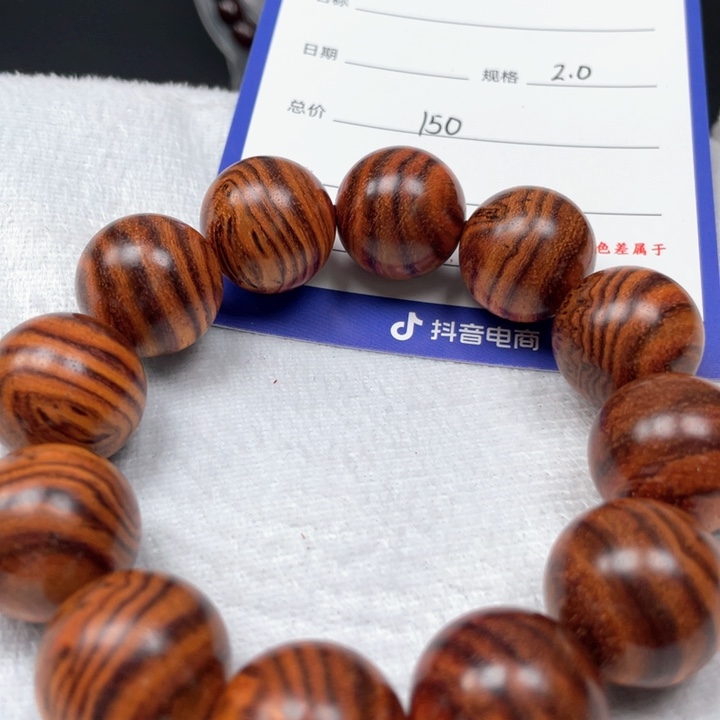 黄花梨/降香黄檀手串20y 95