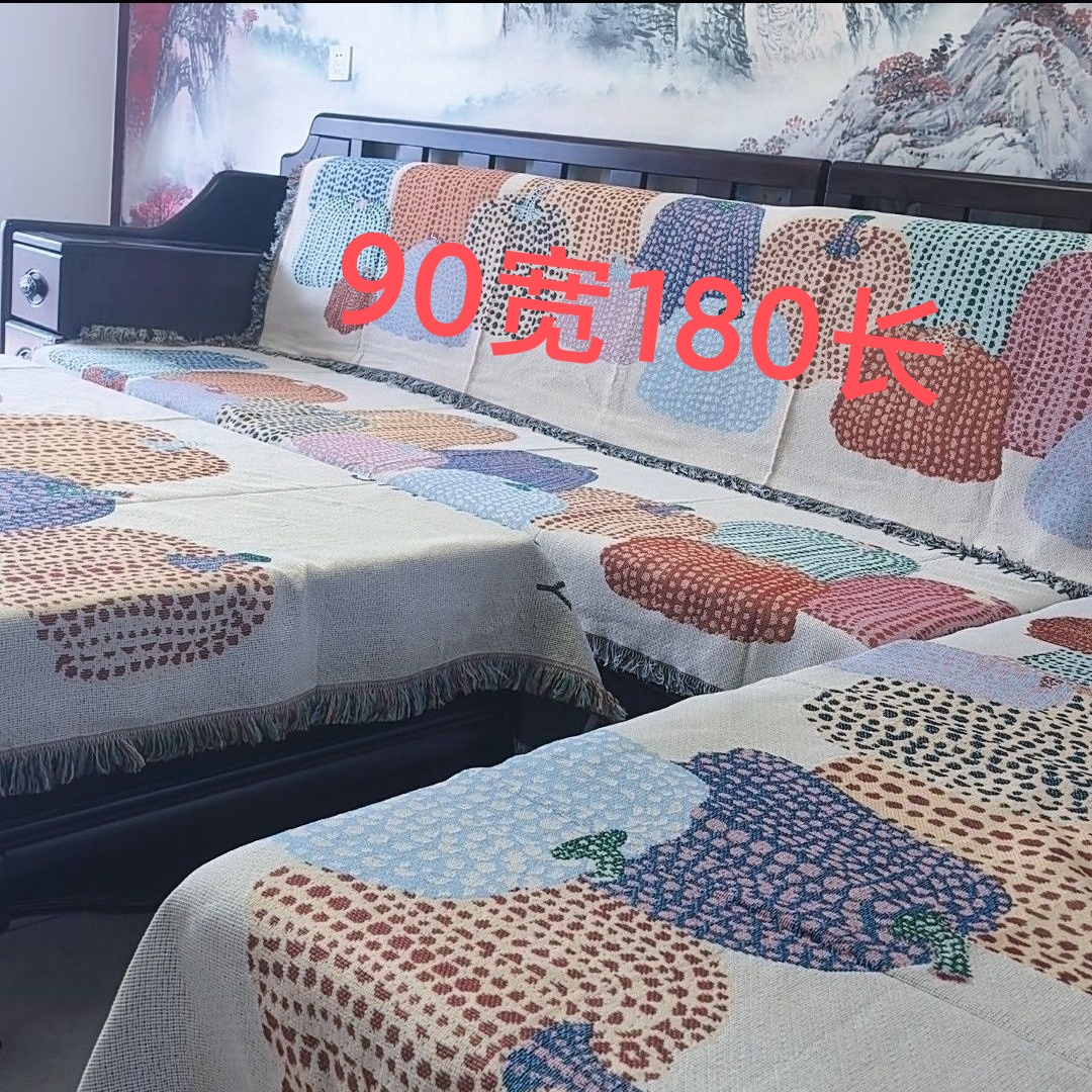 【90×180】两人位多彩南瓜多功能双面加厚棉麻沙发巾垫盖布