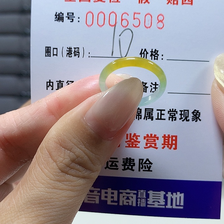 翡翠未镶嵌戒圈6508