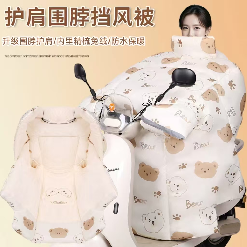 【兔绒挡风被】加绒加厚电动车秋冬保暖被-综合10