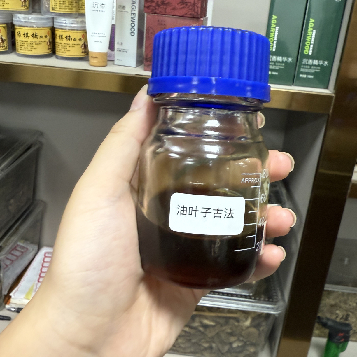油叶子纯正无稀释植物精油香薰天然手工萃取精油
