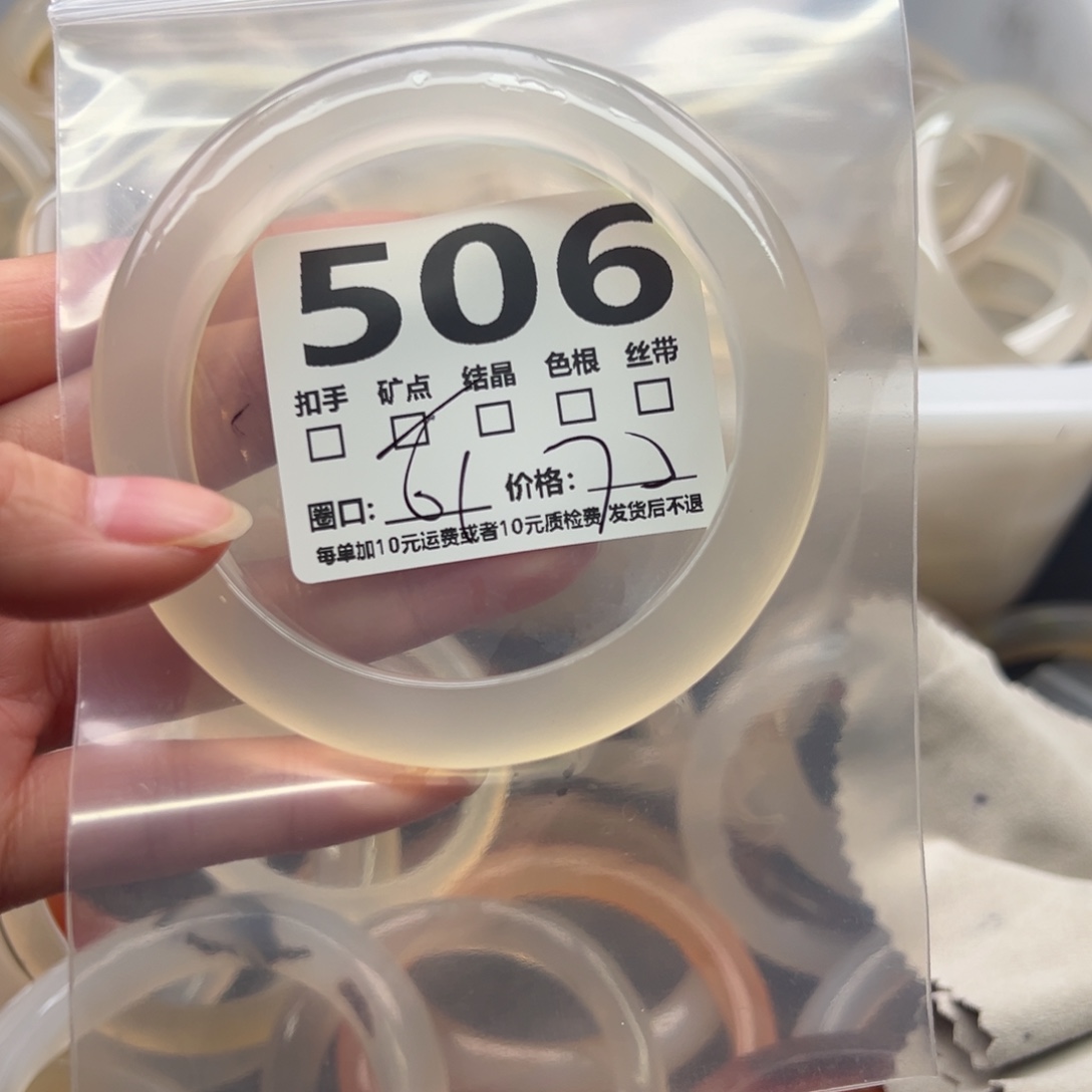 玛瑙/玉髓未镶嵌手镯506
