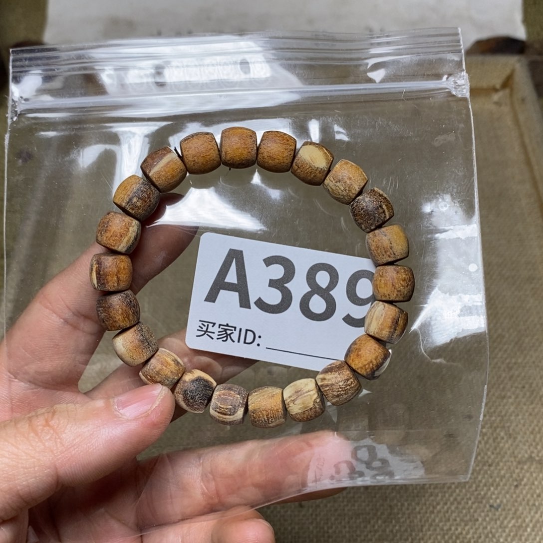 贡木手串/手链389印贡福利