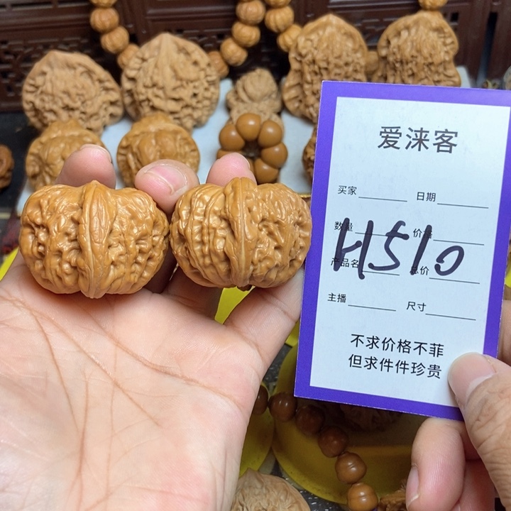 桃核把件40元宝……平谷