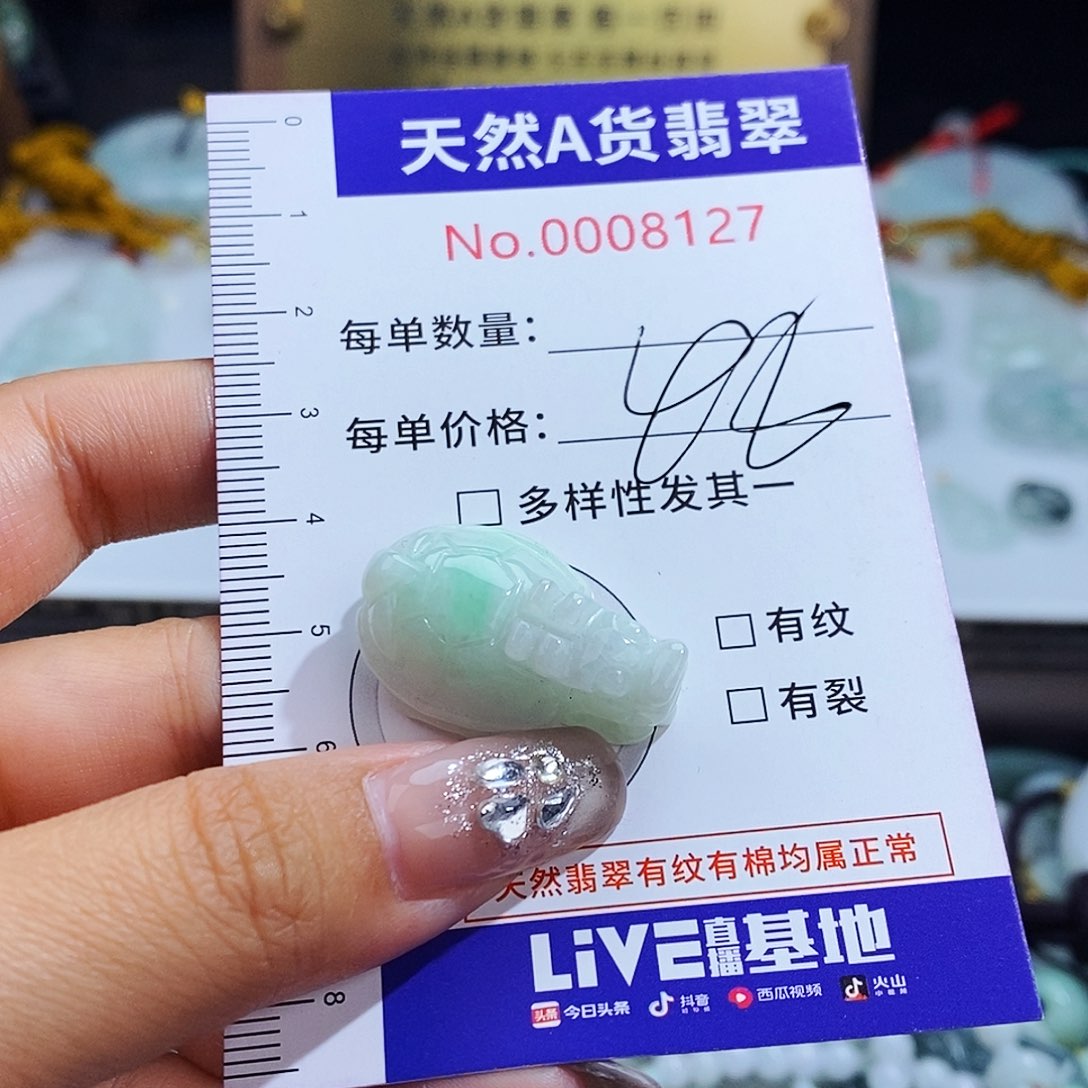 翡翠未镶嵌毛衣链8127