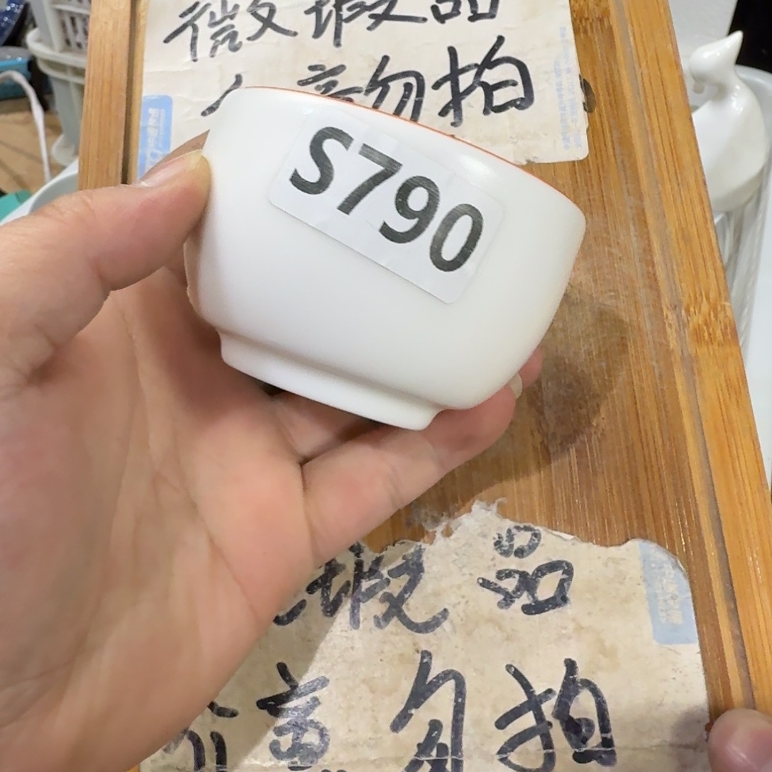 微瑕疵介意勿拍陶瓷器皿W496