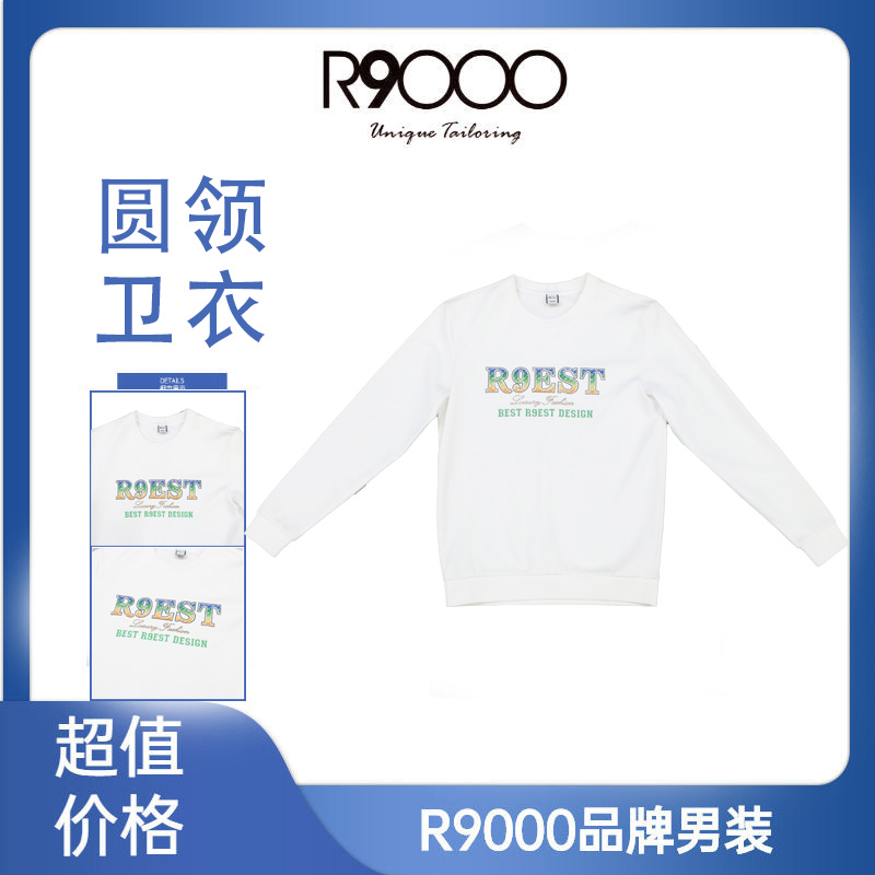 R9000上新时尚轻奢感渐变设计舒适面料男士长袖卫衣38025801/9