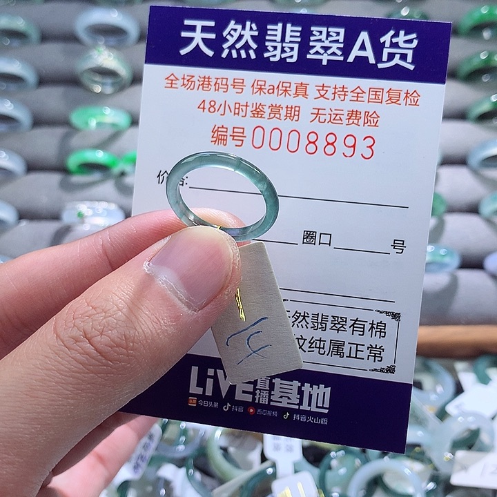 翡翠戒指未镶嵌翡翠