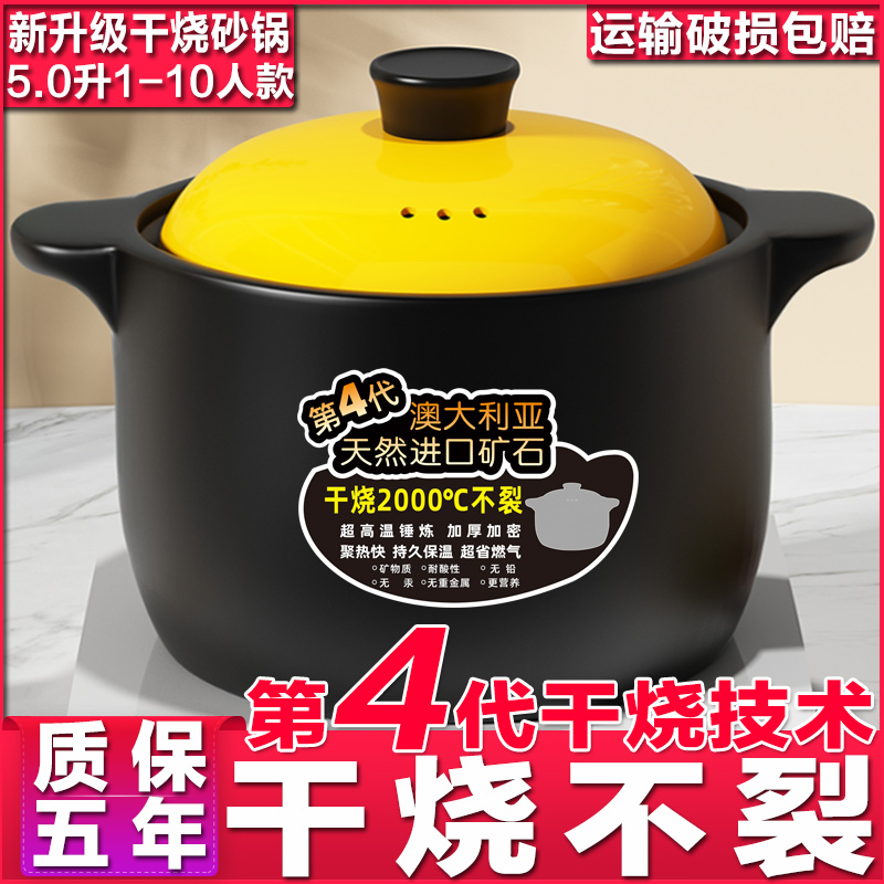 【第4代干烧砂锅5升】砂锅煲汤家用干烧不裂陶瓷养生煮粥炖煮菜沙锅