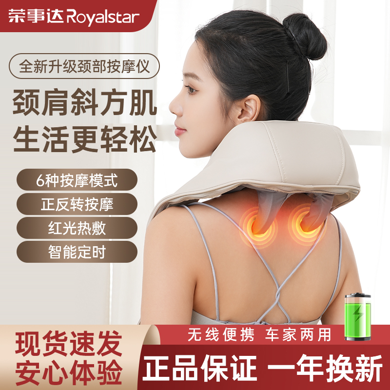 荣事达全身仪枕器背部腰部按摩颈椎颈椎肩颈斜方肌颈肩按摩仪