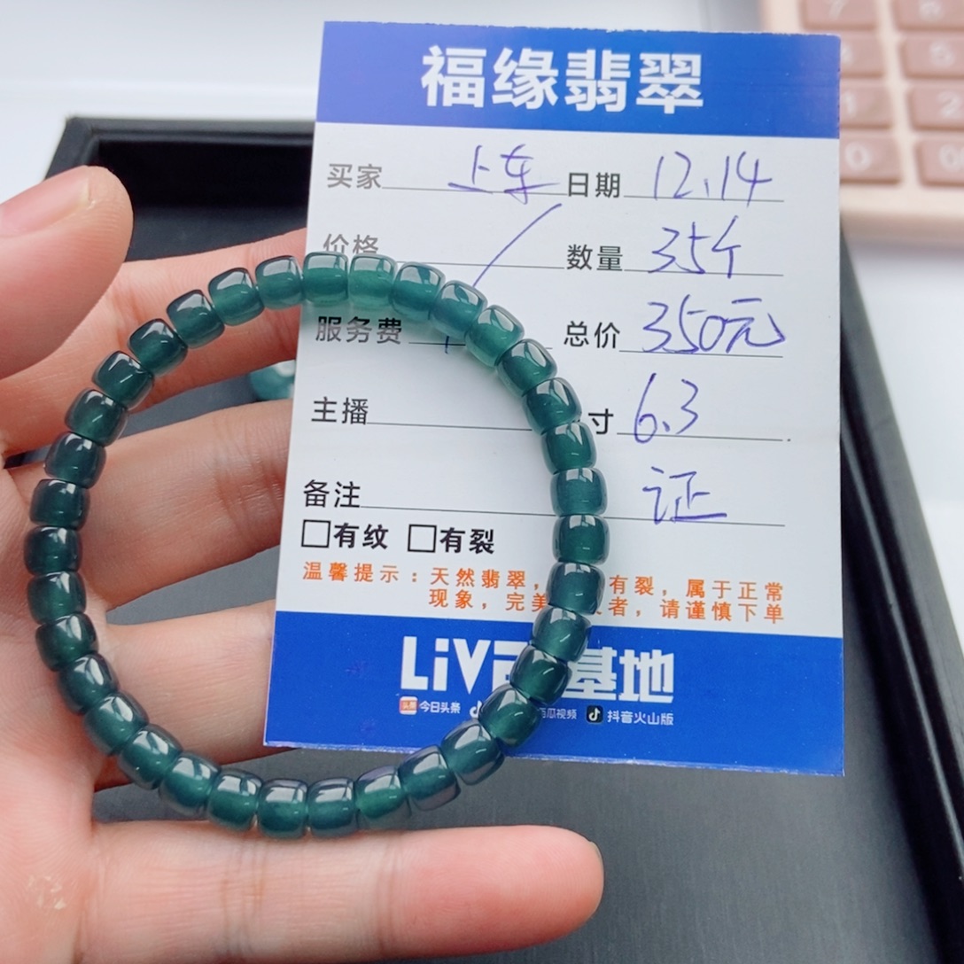 翡翠未镶嵌手链多样性35