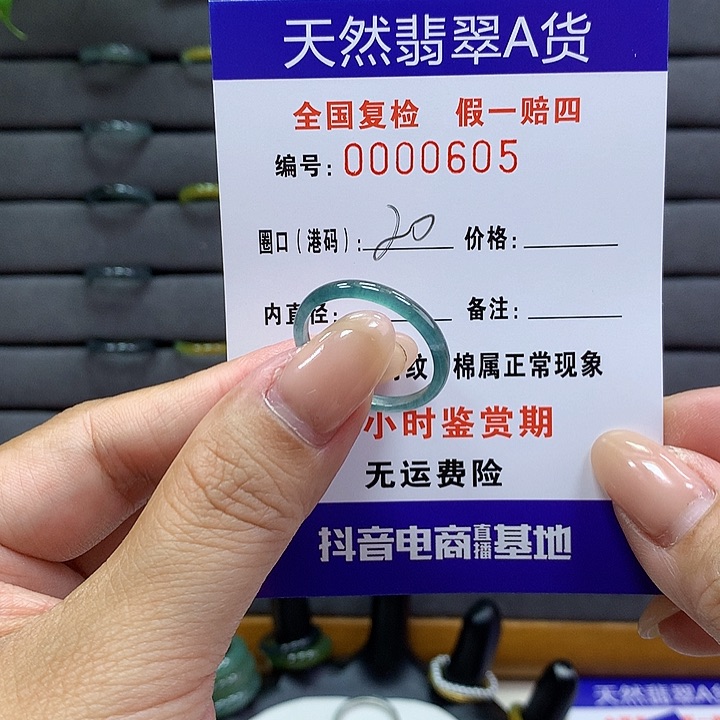 翡翠戒指未镶嵌  00000605