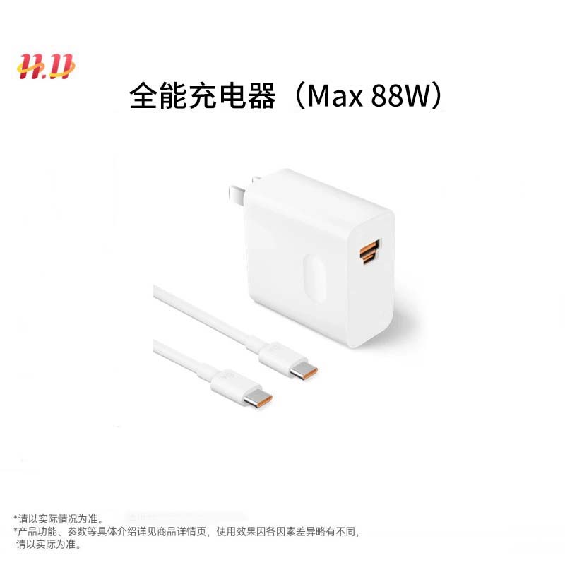 【原装】全能充适用于华为88W充电器超级快充P60/mate70/60/40正品