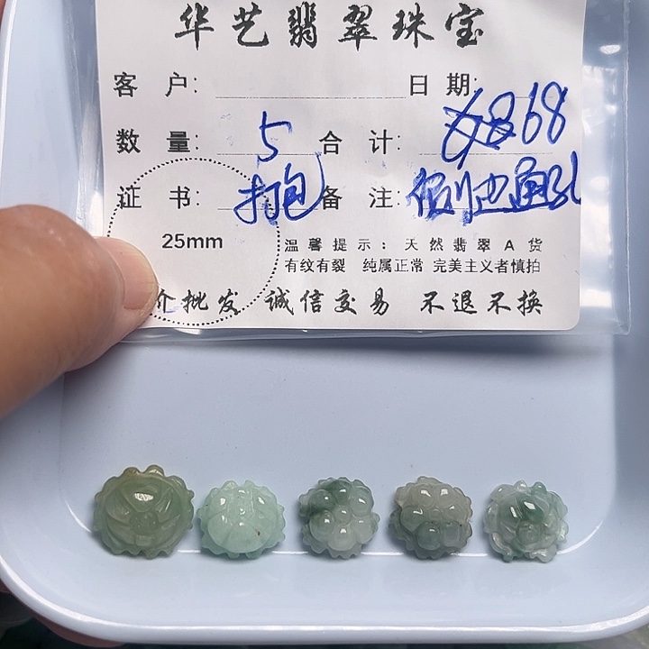 翡翠颈饰未镶嵌天然翡翠吊坠