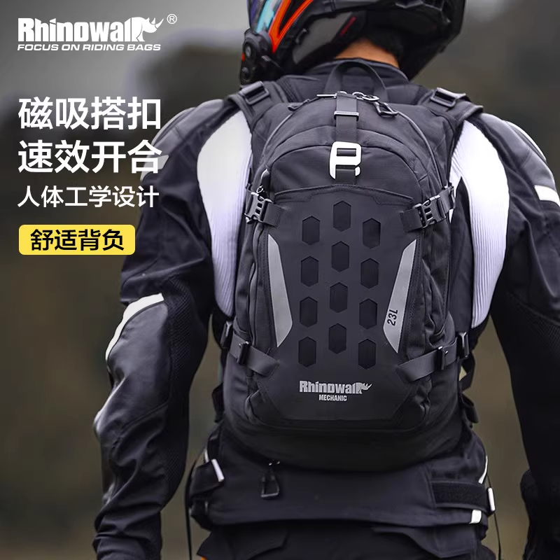 Rhinowalk/犀牛.漫步机车骑行背包快拆磁吸越野多功能背包头盔包
