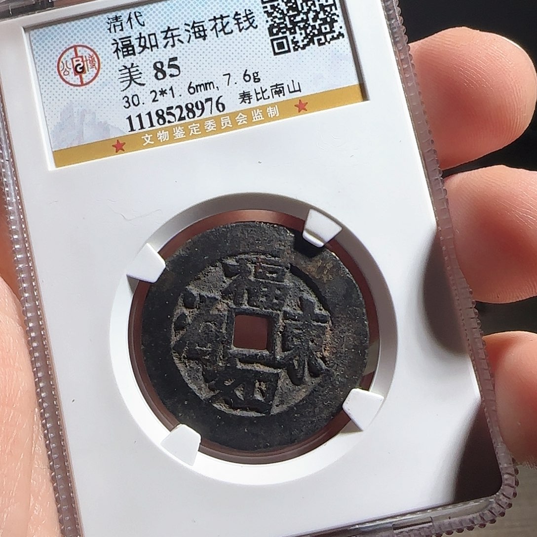 铜F评级封装盒子币一个