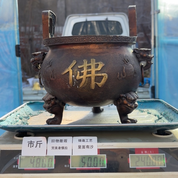 821 铜器物品理性消费