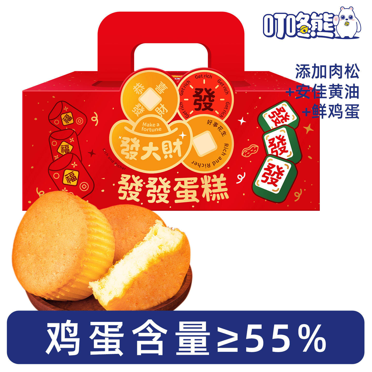 叮咚熊发发蛋糕拔丝肉松蛋糕松软送礼送长辈