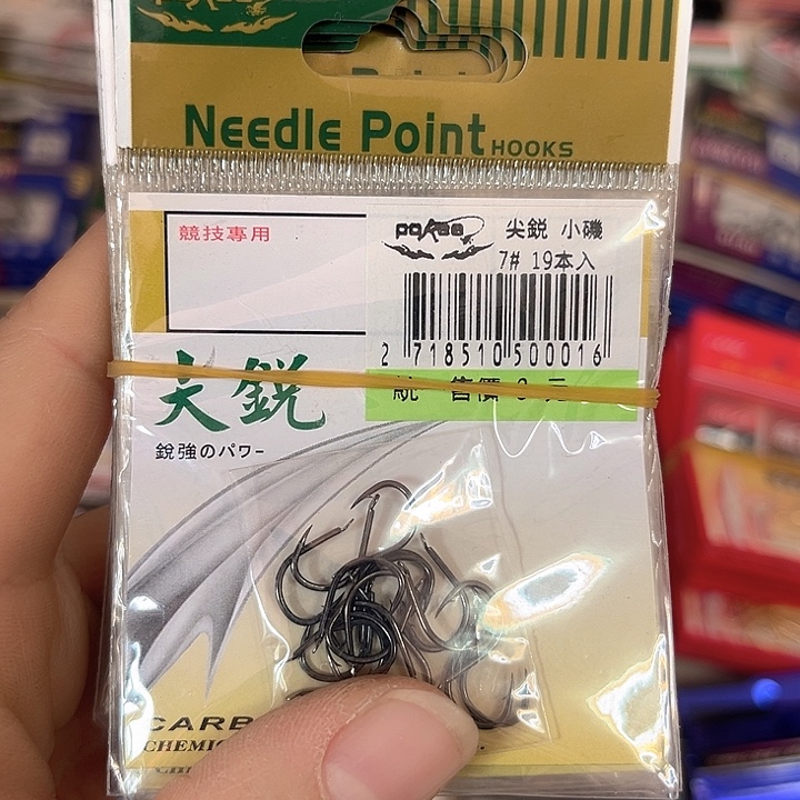 小鸡7号有刺发12。       