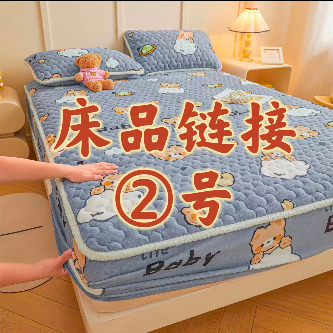 【床品链接②号】孤品清仓处理床品床单被套枕套四件套1204002