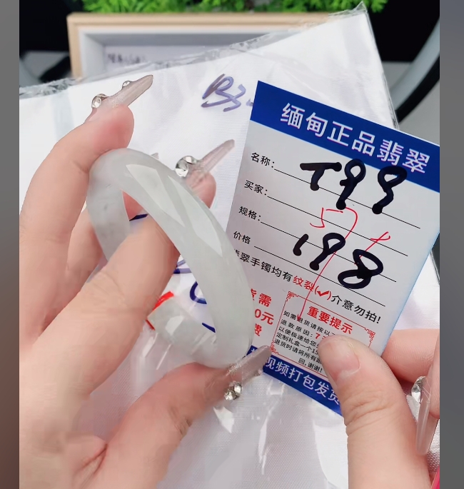 T99缅甸翡翠手镯处理198/条【一物一证】实物以直播间为准