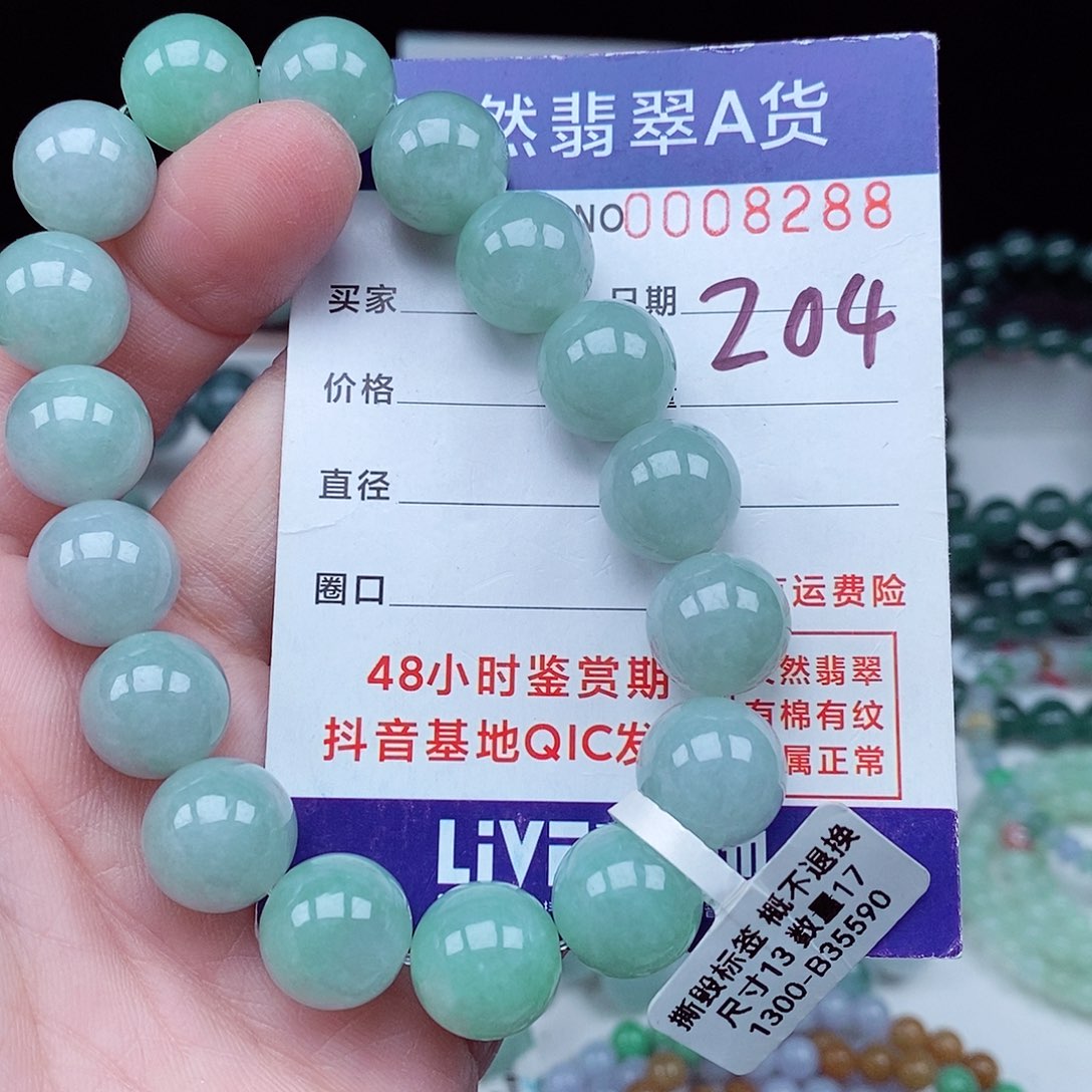 翡翠毛衣链未镶嵌