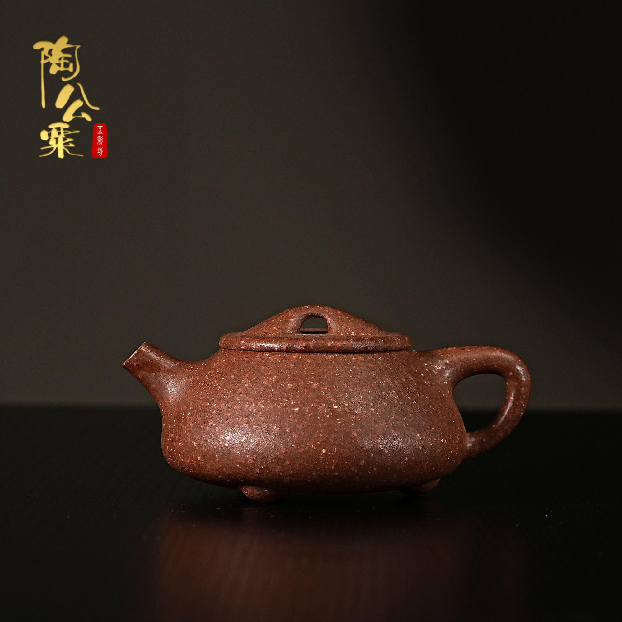 陶公粟原矿宝山降坡八目粗砂《景舟石瓢》150cc张手制精美紫砂壶