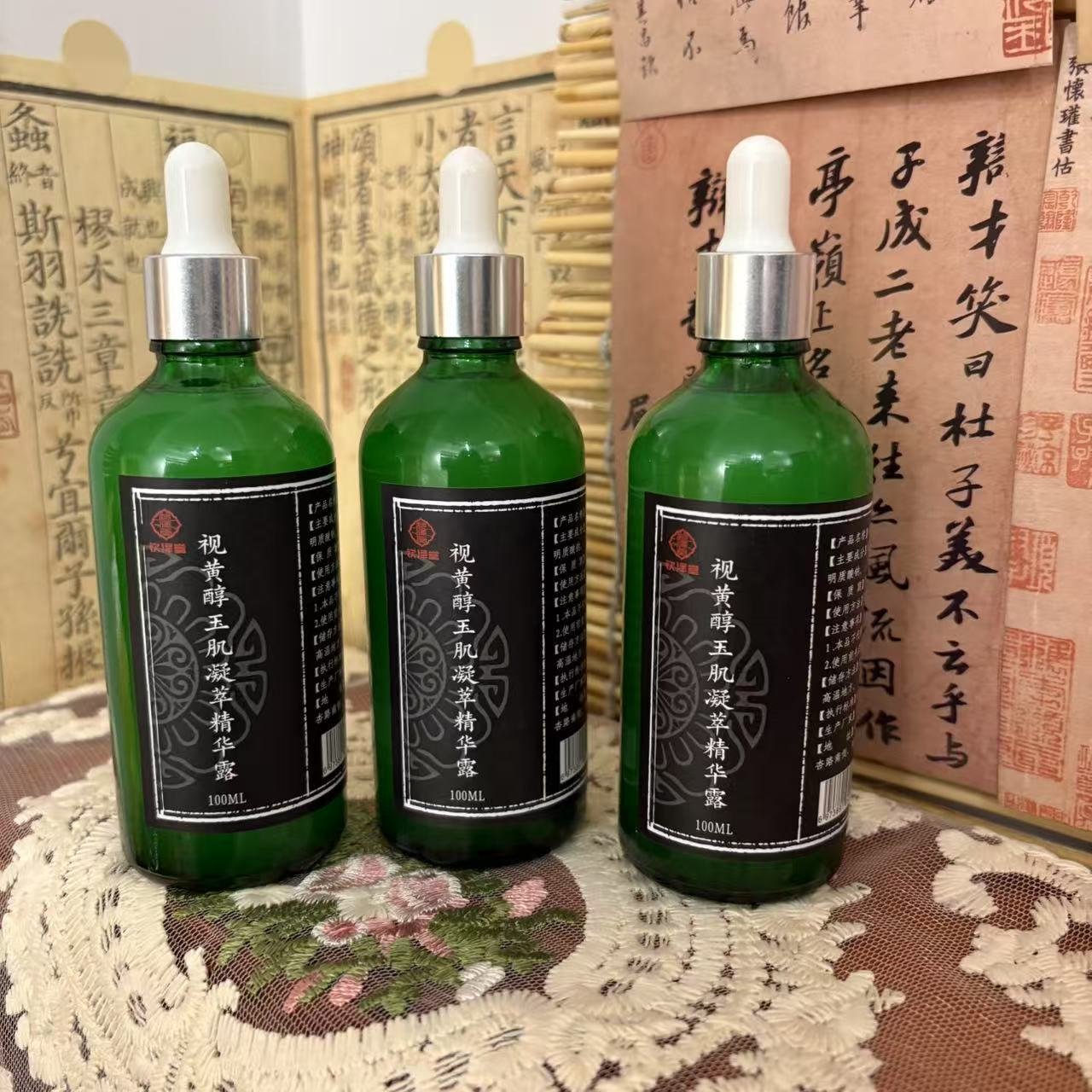 视黄醇玉肌精油露100ml三瓶